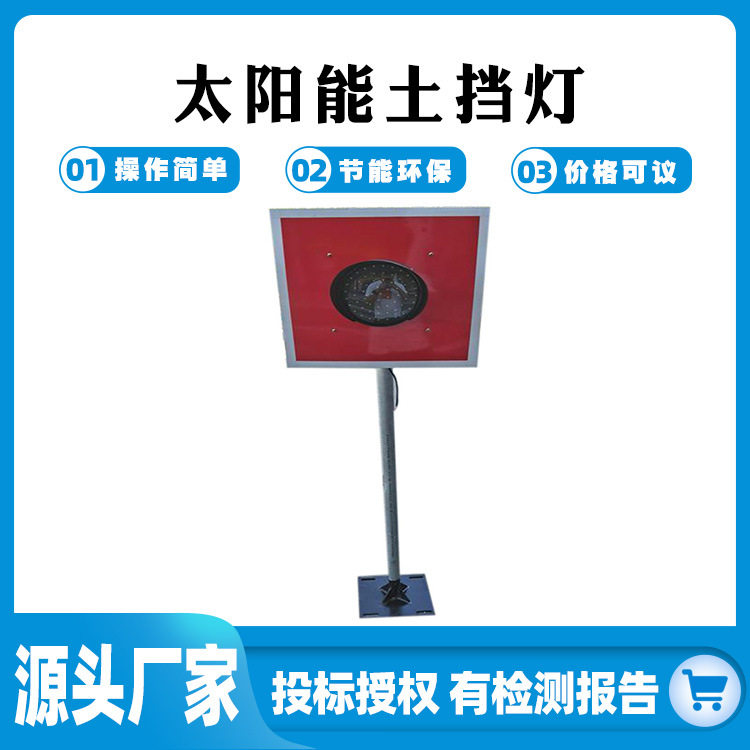 太阳能铁路土挡灯撞墙提示灯铁道轨终端车档表示器钢轨信号指示灯