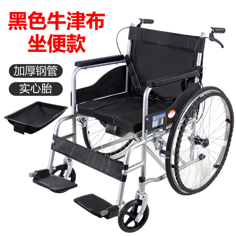轮椅车折叠轻便加厚钢管带坐便老人残疾人孕妇代步车老年人手推车