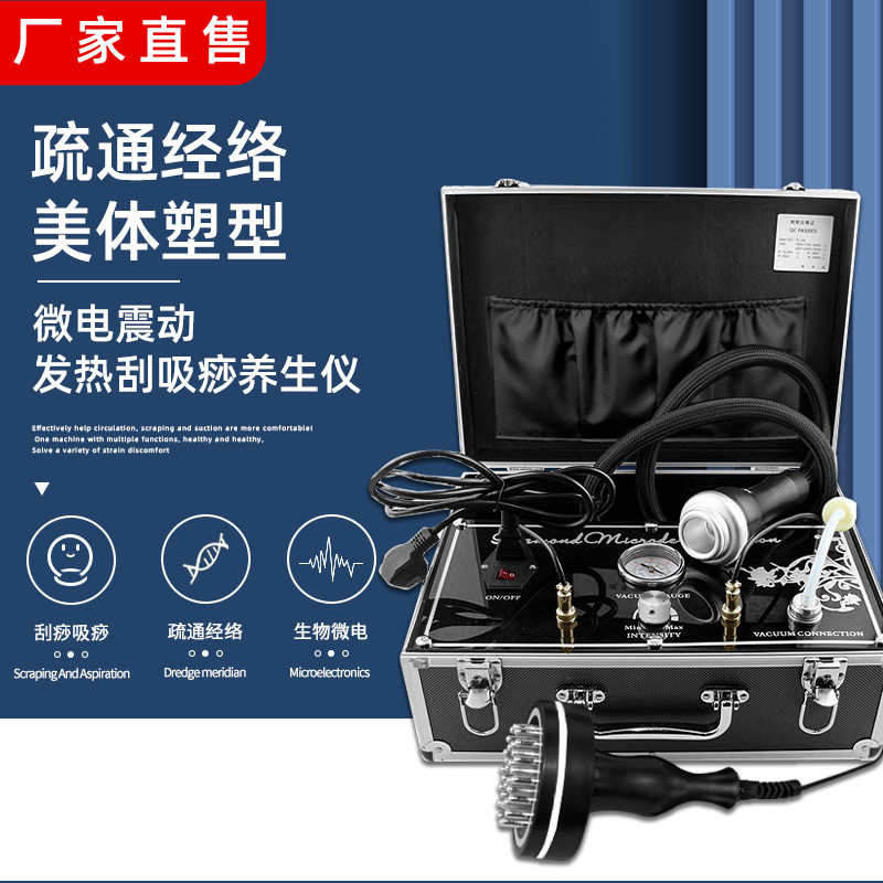 负压刮痧拔罐微电震动按摩器肩颈全身经络刷疏通养生热疗理疗热敷