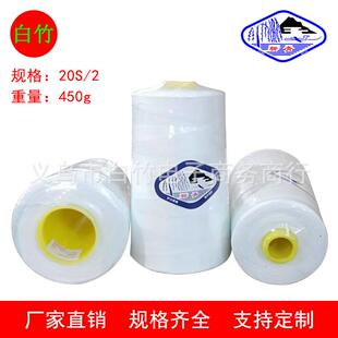 柳青线202大卷450克牛仔线缝包缝纫线双股粗线黑色线本白线涤纶线