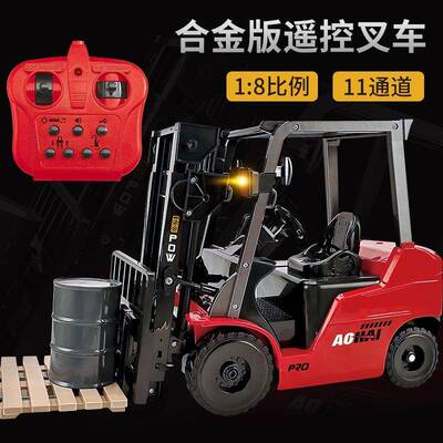 奥海2.4G无线遥控合金叉车起重机11通仿真叉车模型电动声光玩具