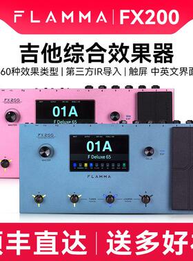 FLAMMAFX200电吉他综合效果器音箱模拟鼓机内录looper伴奏IR采样