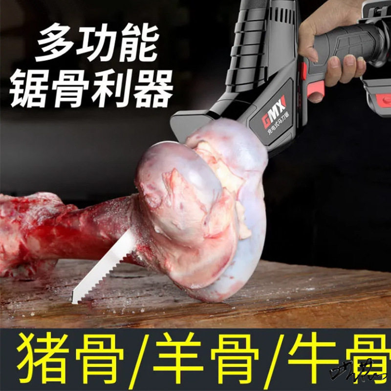 切骨头电锯牛骨方便羊骨切割切割机手持头家小型据骨机器电动手锯
