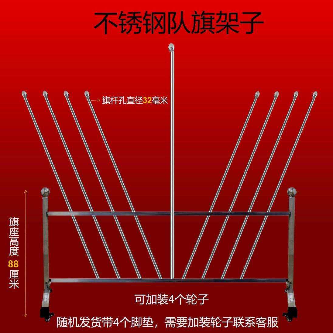 会议室不锈钢旗架礼堂旗座企业学校少先队旗杆底座队旗杆锦旗