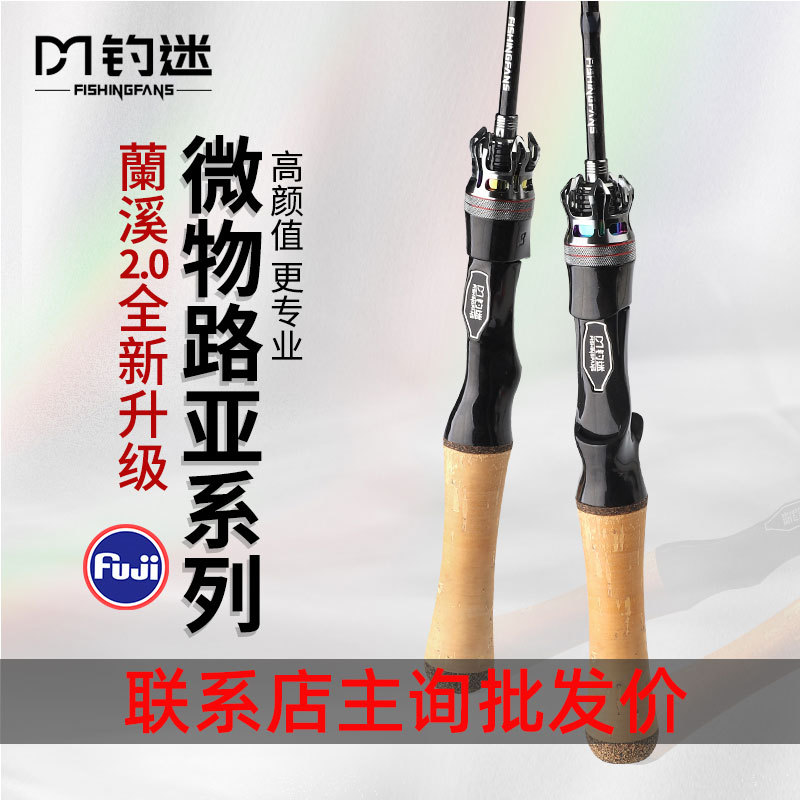 蘭溪微物路亚竿套装UL调富士导环配件碳素实心竿稍马口杆弹射竿