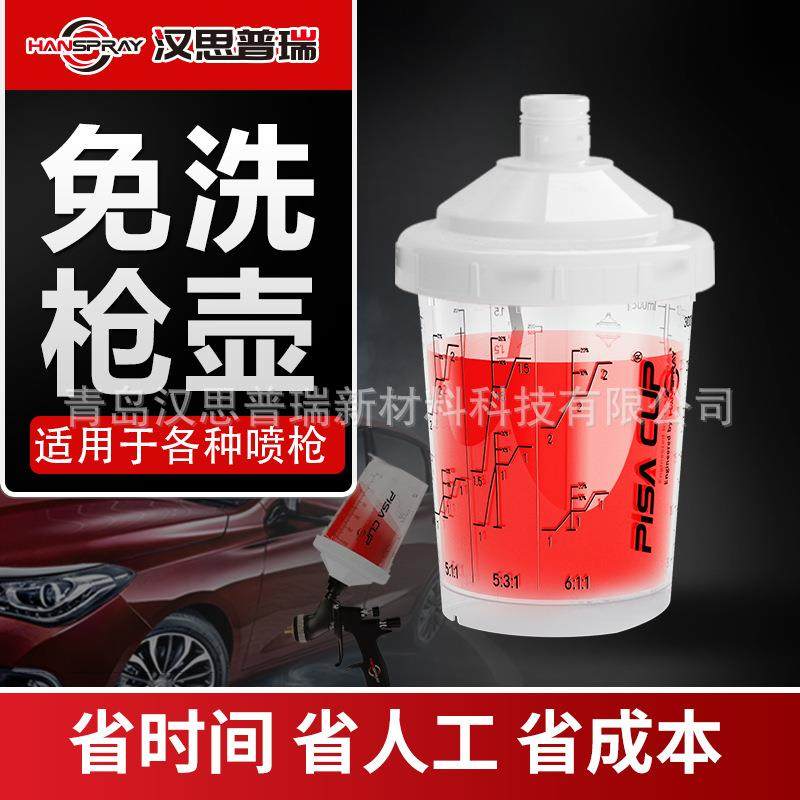 免洗喷枪壶一次性塑料喷漆杯家具汽车塑料油漆杯免洗油漆壶,电子元器件市场,其它元器件,淘宝优惠券,粉丝福利购,淘宝优惠卷