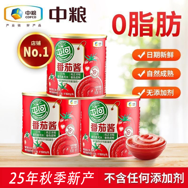 中粮屯河新鲜日期番茄酱198g家用无添加剂新疆西红柿炒菜调料10,粮油调味/速食/干货/烘焙,番茄酱,淘宝优惠券,粉丝福利购,淘宝优惠卷