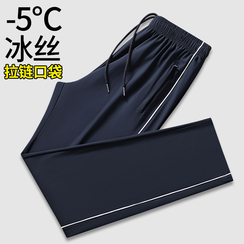 中学生夏季冰丝校服裤图片