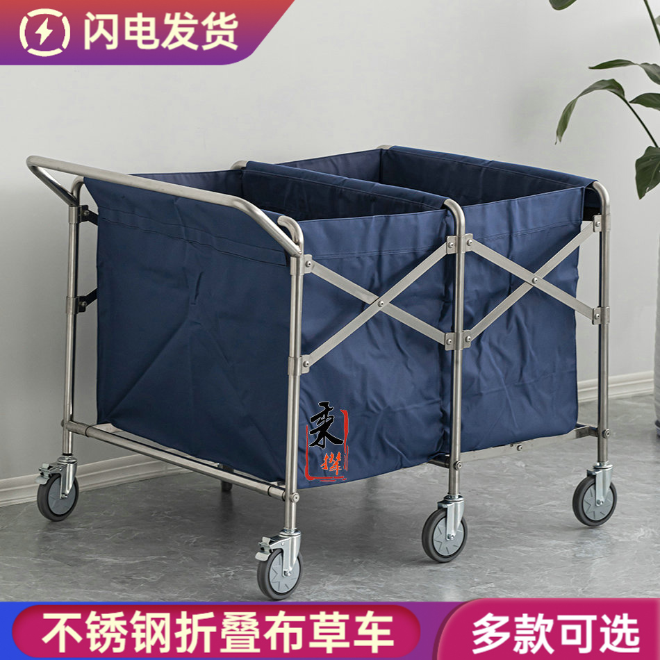不锈钢酒店折叠式布草车服务车