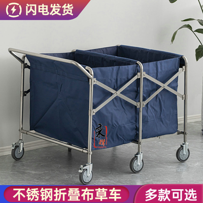 不锈钢布草车酒店工作车折叠多功能保洁车清洁车布袋宾馆手推车