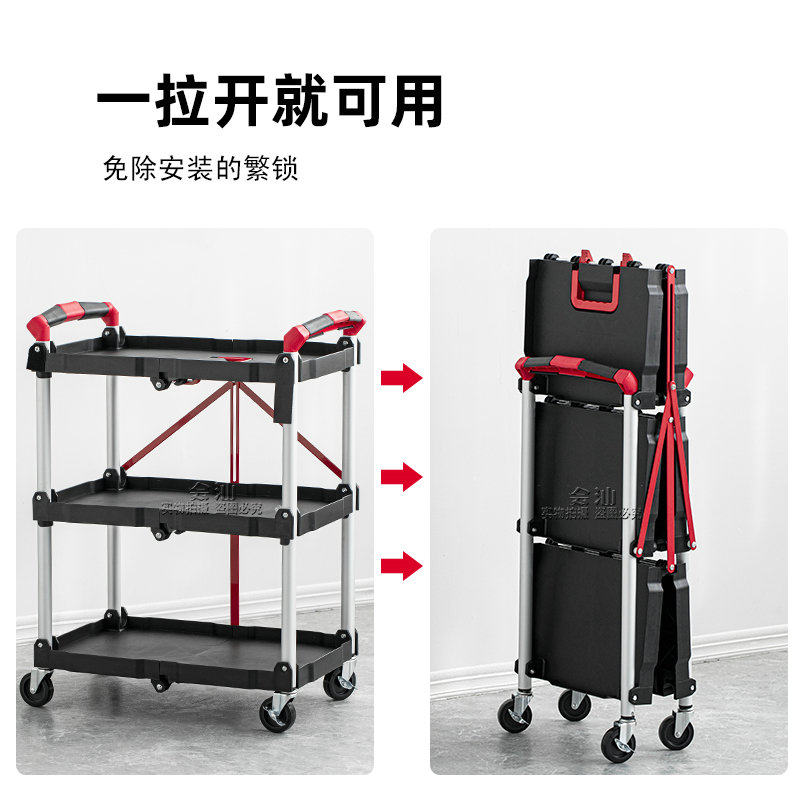 秉撵折叠手推车塑料摆摊车收餐车可携式三层工具车推车多功能免安