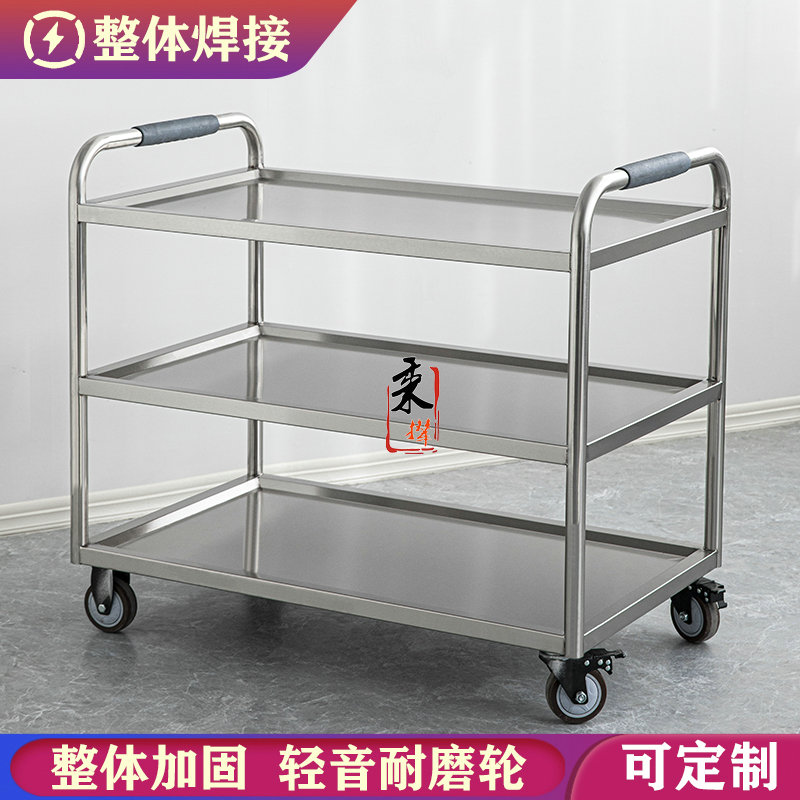 不锈钢餐车小推车三层酒水车酒店小吃车商用餐厅厨房移动收碗上菜