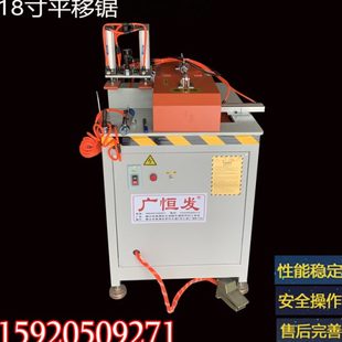 移门锯料4545度18寸平单头架推拉门5机带移切切割机机角切割机送