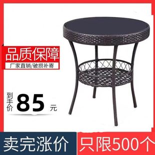 子圆形家用休闲藤编茶几简约现代阳台小圆桌喝茶桌椅组合钢化玻璃