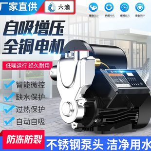 增压泵家用静音吸水自来水不锈钢自吸泵水抽水泵高扬程井全自动泵