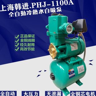 韩00上海J2A 11全自动E0APH 01111进 增压泵冷热水JJ0PH 自吸泵PH