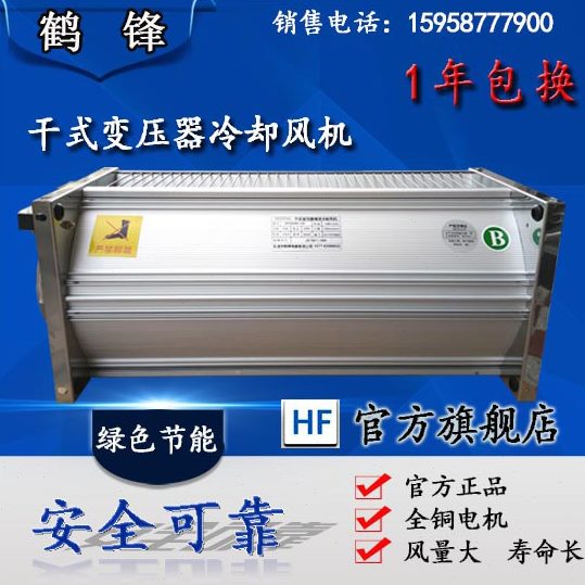 G变150-155-F流D变压器风机60式F0G060横/干D150干D 155/冷却风机