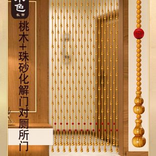 珠帘卫生间卧室大门朱砂屏风对遮挡挂帘伸缩杆葫芦桃木门帘隔断帘