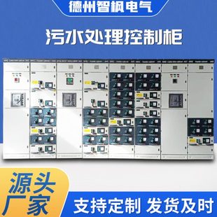 配电箱源组自控机房处理配电柜化工柜控制柜水泵冷热厂新风机