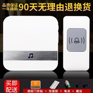 音铃老人呼叫器声区 门铃分遥控数码 量 防水可调无线门铃家用 包邮