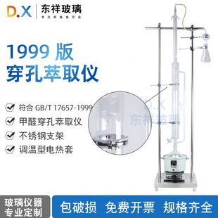 萃取孔装 65G 测定释放9919B穿量1置T量版 甲醛仪器含7测定