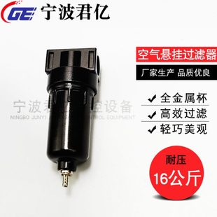 压2000AF油水分离器AF杯过滤器全金属气动空气C避震2000悬挂阀