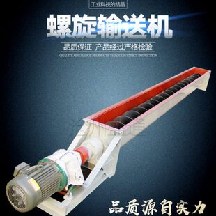 蛟螺旋生送厂输送机管料家螺旋输送机产龙 粮 矿山机食 煤炭式