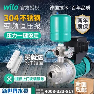 H自来水恒压4L不锈钢家用加压威泵乐泵全自动变频增压泵泵20M稳压