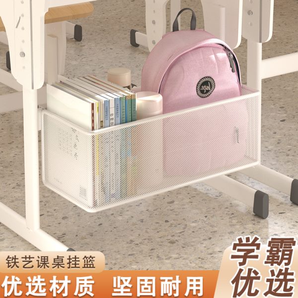 放收纳神器学校书桌教室学生挂篮书包书架桌置物架收纳下挂钩课桌