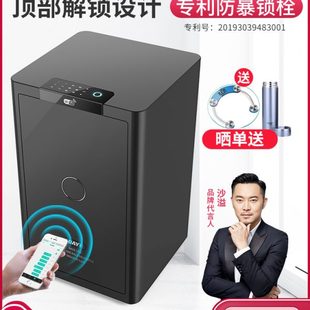 顶部保险柜家用保智能防盗CM卧室小型60管柜加厚 钢入一办公指纹