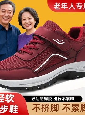 健步鞋女情侣款女鞋中老年妈妈鞋厚底魔术贴休闲鞋运动鞋