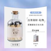加长火柴浪漫香薰蜡烛专用长火柴瓶装 彩头艺术雪茄点火器香薰火柴
