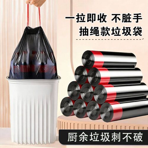 垃圾袋加厚家用手提式黑色特厚超厚厨房专用大号一次性抽绳塑料袋
