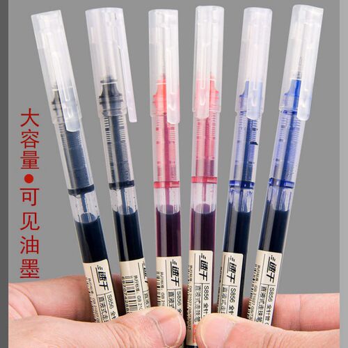 直液式中性笔速干大容量走珠笔0.5学生用针管笔刷题笔办公签字笔