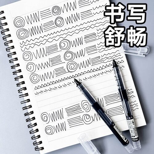 直液式中性笔速干大容量走珠笔0.5学生用针管笔刷题笔签字笔便携