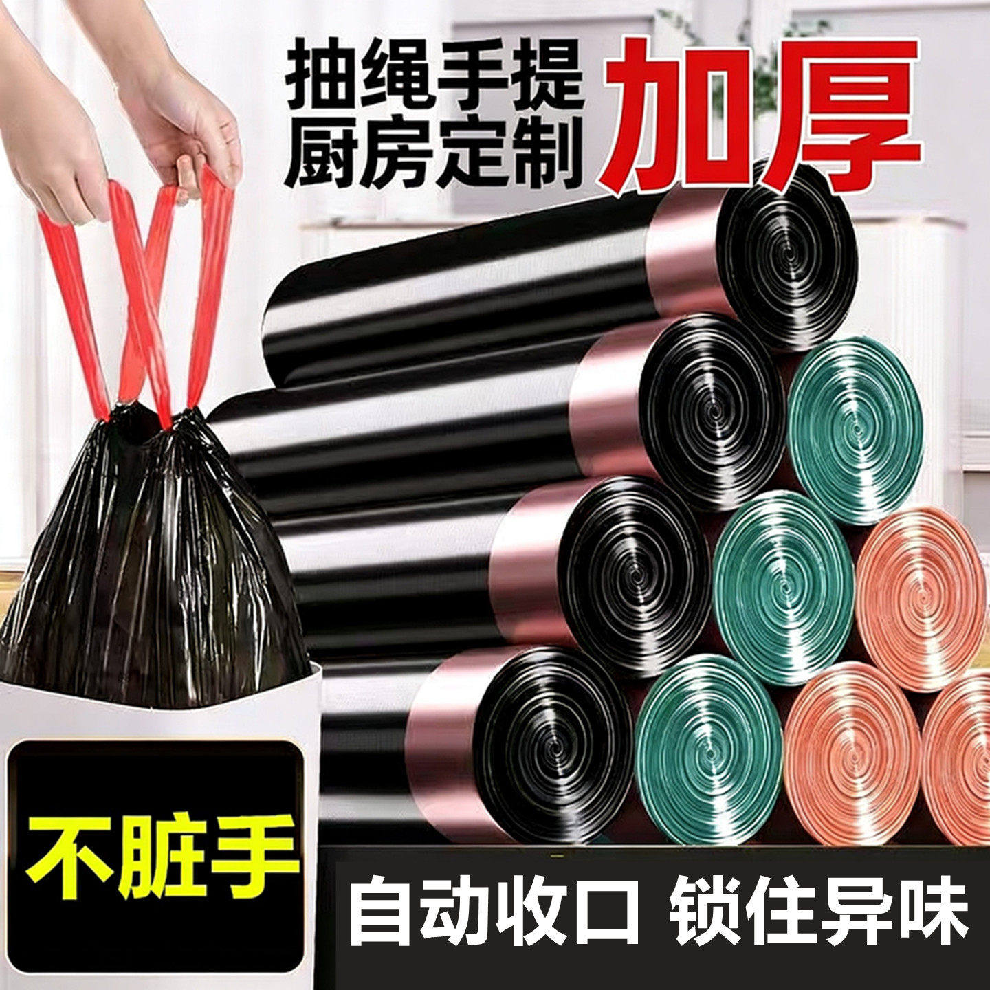 抽绳特厚垃圾袋子手提式家用厨房黑色加厚款宿舍好物小号客厅垃圾