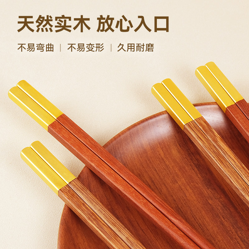 健民红檀木鸡翅木实木方头筷子