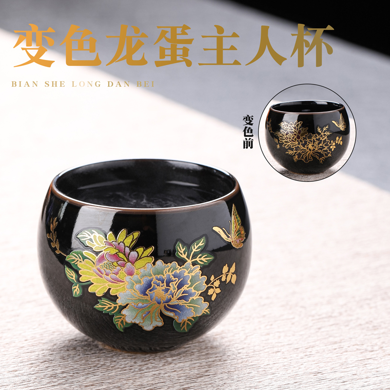 变色龙蛋主人杯茶杯茶盏主人杯单杯陶瓷茶碗男女功夫茶具个人专杯