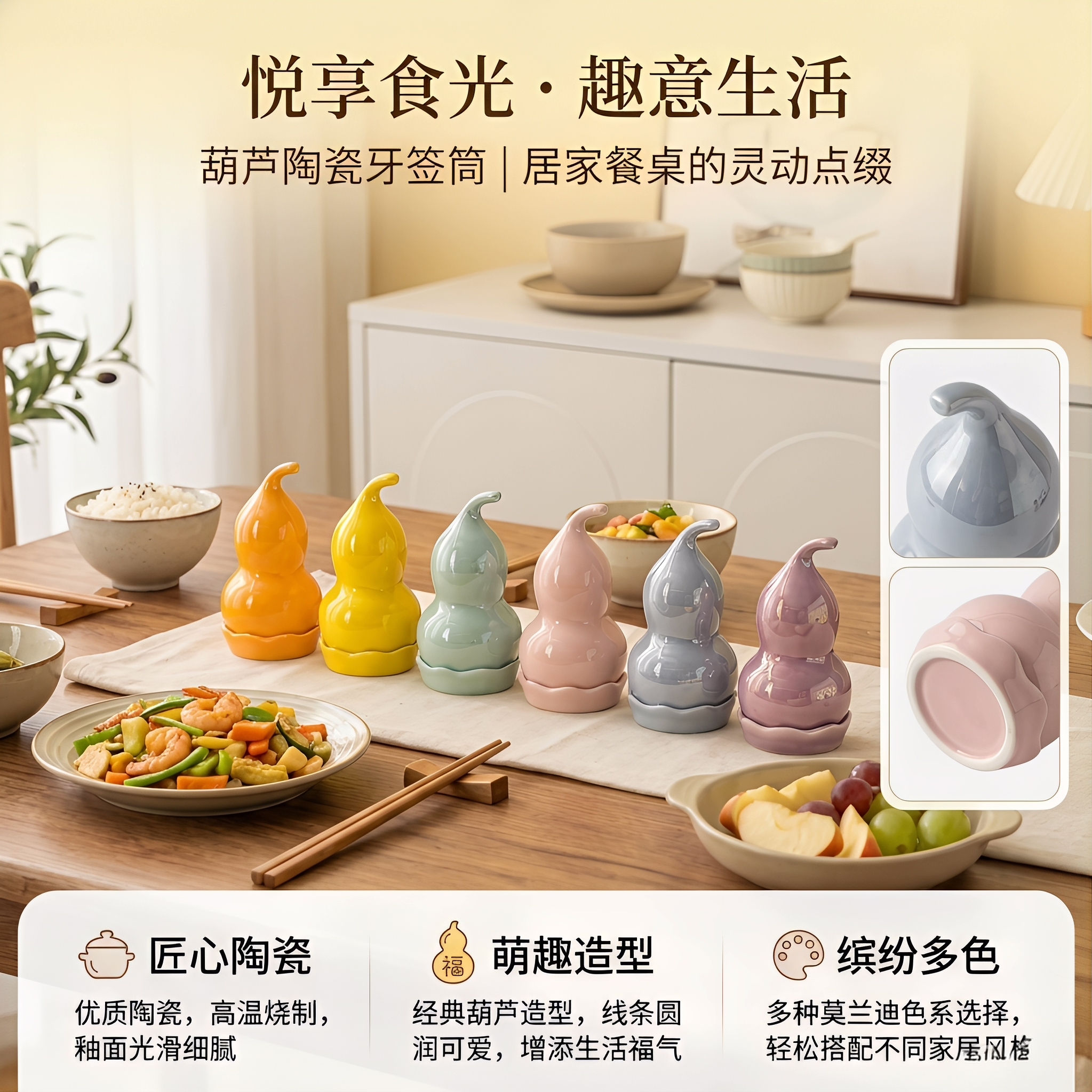 【特价清仓】葫芦陶瓷牙签罐棉签盒牙线盒家用客厅餐桌摆件收纳盒