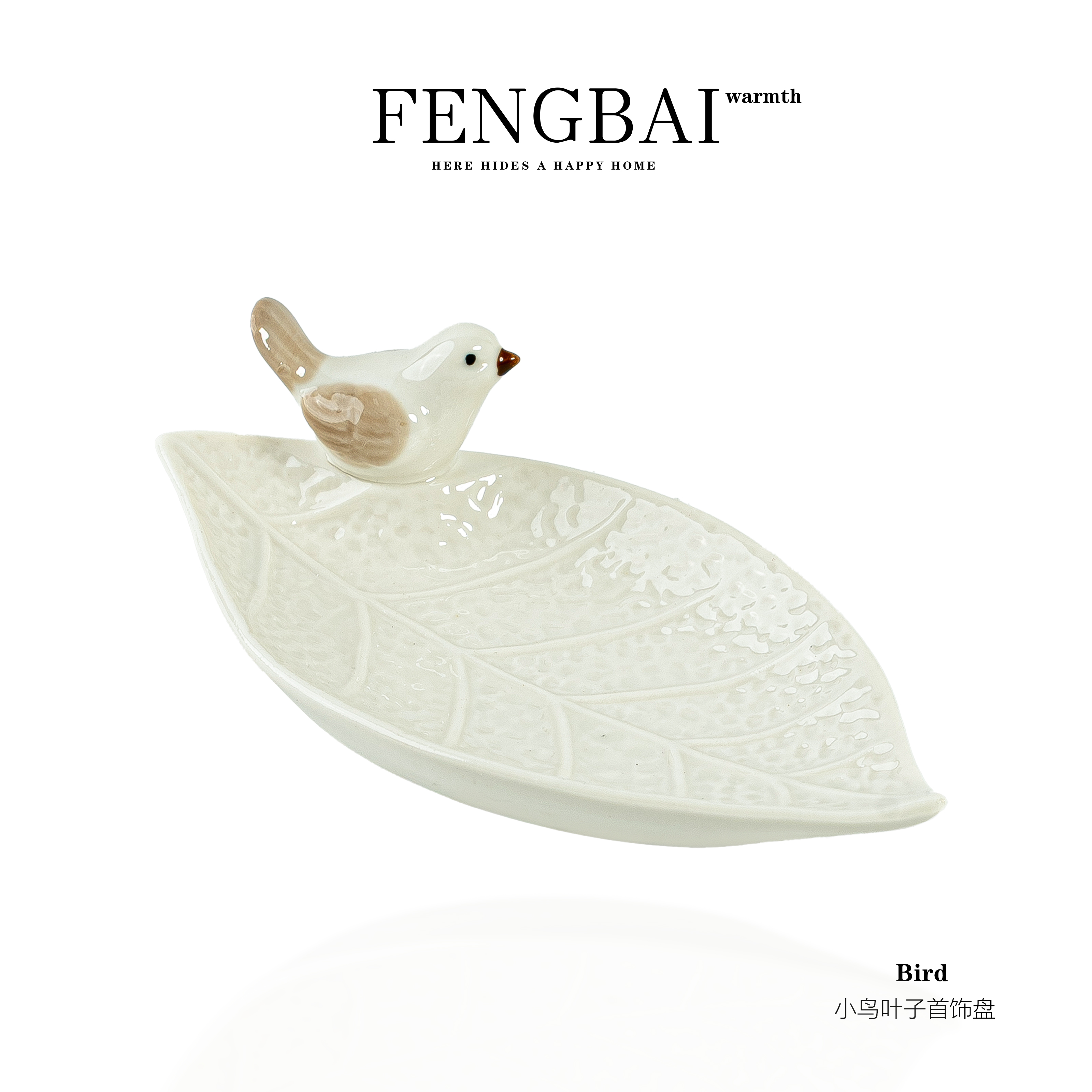 丰白陶瓷欧式小鸟果盘装饰摆件