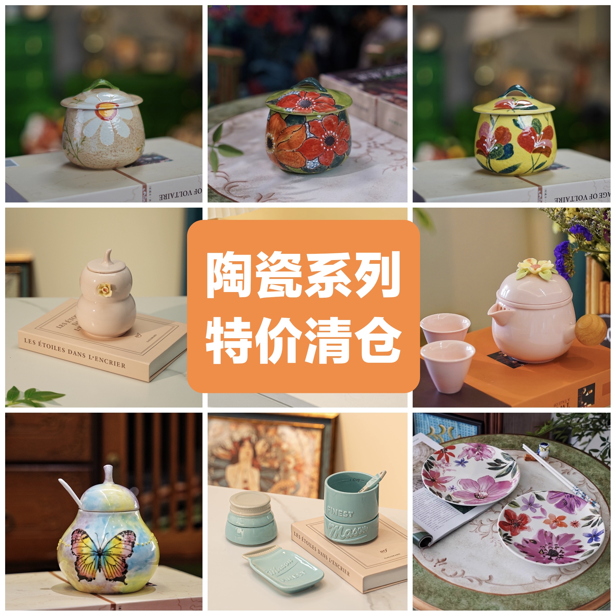 蝴蝶瓶身 葫芦罐子