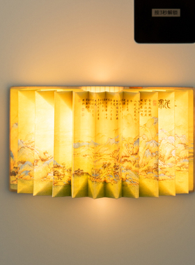 复古千里江山图折纸壁灯冰箱贴