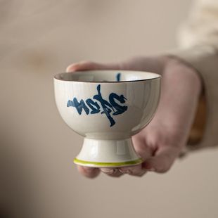 手写欢喜高脚茶杯草木灰陶瓷主人杯单个高档功夫茶具高足品茗杯子