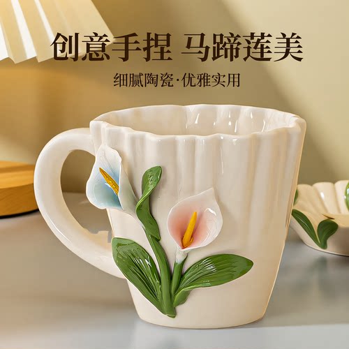 创意陶瓷手捏铃兰花马克杯