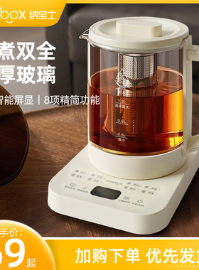 多功能恒温煮茶壶办公室烧水壶