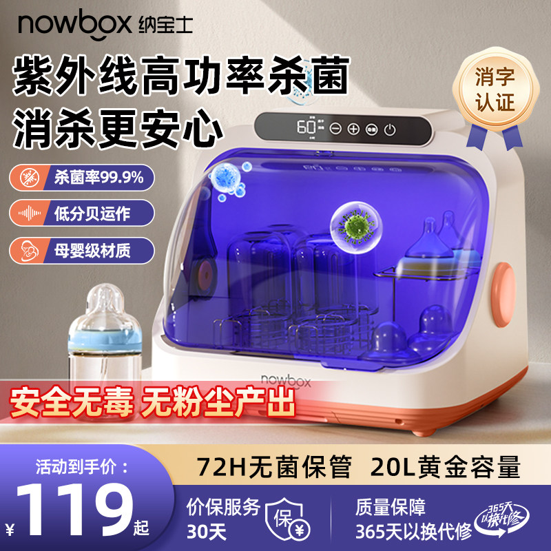 奶瓶消毒柜带烘干杀菌