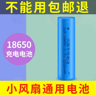 手持迷你风扇锂电池便携usb桌风扇电池 小风扇电池18650可充电器式