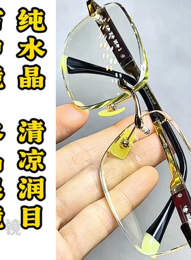 纯水晶石头镜帝王绿竹叶青无框高档养目太阳镜清凉超清护目镜
