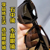 纯水晶石眼镜水晶石太阳镜司机开车镜超清晰清凉护目养眼方框墨镜