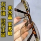 真水晶石眼镜水晶太阳镜墨镜司机开车镜石头镜超清晰清凉护目养眼